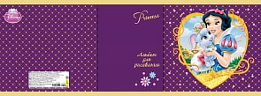 Альбом для рисования "Disney Принцессы» (Росмэн, 22760ros)