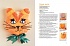 Книга - Тортики для детских праздников, трафареты+выкройки  - миниатюра №3