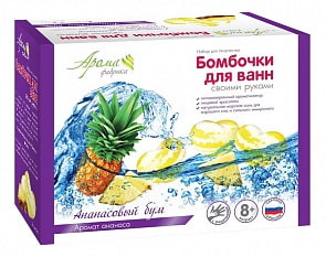 Набор для творчества – Бомбочки для ванн своими руками. Ананасовым бум (Аромафабрика,  С0822sim)