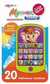 Книга-мультиплеер «Мамонтенок», 20 песенок (Азбукварик, 08032-1)