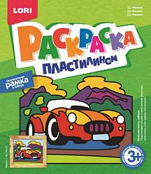 Раскраска пластилином Машина (LORI, Пк-018LR) - миниатюра