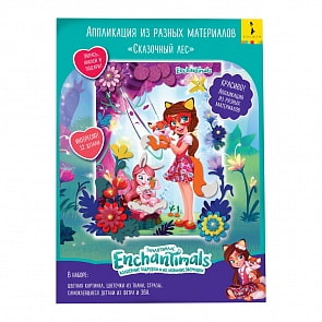 Аппликация из разных материалов ТМ Энчантималс - Сказочный лес (Росмэн, 34854)