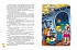 Книга из серии Все лучшие сказки – Постников В. Карандаш и Самоделкин на необитаемом острове  - миниатюра №2