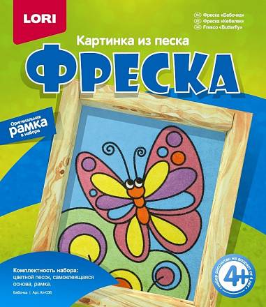 Картина из песка. Фреска - Бабочка 