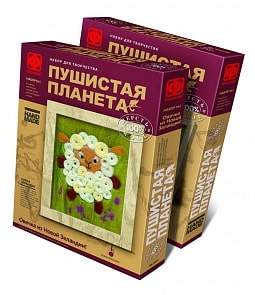 Набор для творчества №1 «Пушистая планета «Овечка» (Фантазар, 967031) Набор для творчества №1 «Пушистая планета «Овечка» (Фантазар, 967031)
