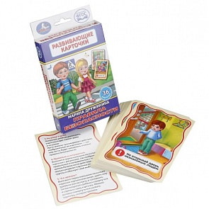 Развивающие карточки - Правила безопасности (Умка, 4690590123737sim)