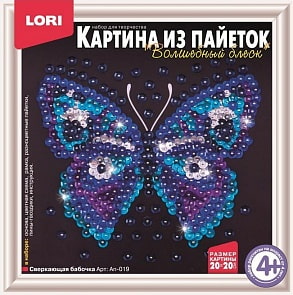 Картина из пайеток - Сверкающая бабочка (Lori, Ап-019)