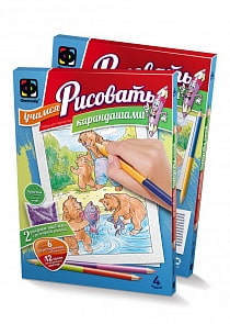 Учимся рисовать карандашами Набор №4 (Фантазер, 347013)