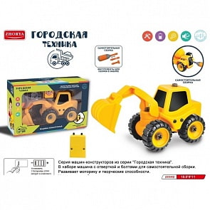 Конструктор Городская техника с ключом, со звуком, русифицированная (Zhorya, ZY950176)