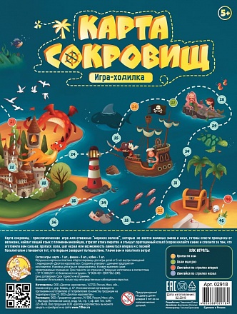 Игра настольная-ходилка Карта сокровищ от Десятое королевство, 02918ДК -купить в интернет-магазине ToyWay.Ru