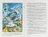 Книга из серии Школьная Библиотека – Человек-амфибия, А. Беляев  - миниатюра №2