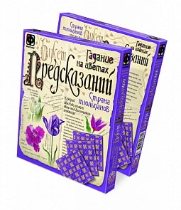 Игровой набор Josephin - Гадания на цветах - Страна тюльпанов (Фантазер, 889019ФН)