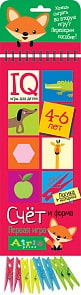Игры с прищепками - Счет и форма (Айрис Пресс, 25316АП)