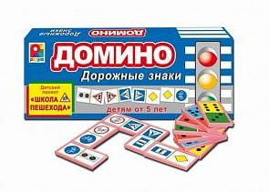 Домино - Дорожные знаки (Радуга, С-800)