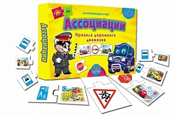 Настольная игра Ассоциации - Правила дорожного движения (Рыжий кот, ИН-8075) - миниатюра