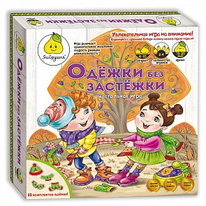 Настольная игра - Одежки без застежки (ЯиГрушка, 59808)