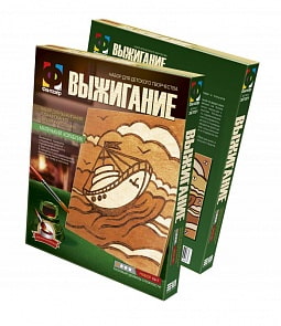 Набор для выжигания "Маленький кораблик" (Фантазер, 367001).