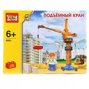 Конструктор Город Мастеров “Подъемный кран”, 200 деталей (Город Мастеров, BB-8863-Rsim)