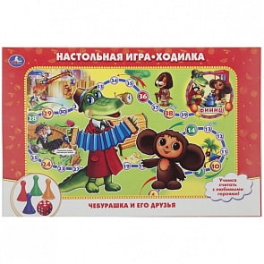 Настольная игра-ходилка «Чебурашка и его друзья» (Умка, 4690590085431sim)