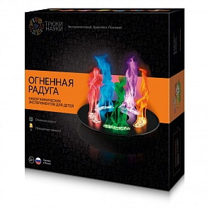 Набор для опытов - Огненная радуга (Трюки Науки, Z002)