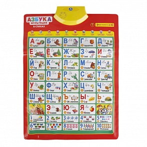 Говорящий плакат - Азбука Мультяшек, звук (Умка, HX0251-R16 (48)sim)