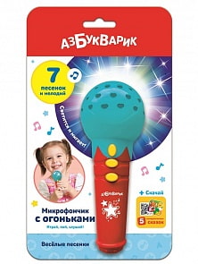 Микрофончик с огоньками - Песенки веселые, бирюзовый (Азбукварик, 28475-0)