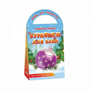 Бомбочки для ванны своими руками - Елочный шарик (Аромафабрика, С0729)