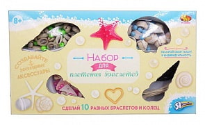 Набор для плетения браслетов - Я дизайнер, 10 предметов (ABtoys, PT-00606)
