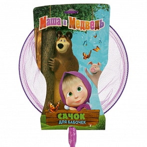 Сачок - Маша и медведь (Играем вместе, A01010-MB-2) (ассортимент)