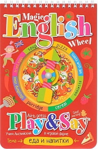 Блокнот из серии Волшебное колесо. English - Еда и напитки (Айрис-Пресс, 26353АП)