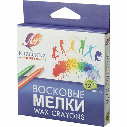 Карандаши восковые - Классика, круглые, 12 цветов 