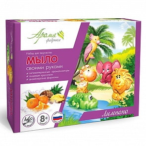 Набор для творчества - Мыло своими руками. Лимпопо (Аромафабрика, С0101)