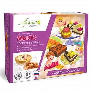 Мыло своими руками - Страна десертов (Аромафабрика, С0103)