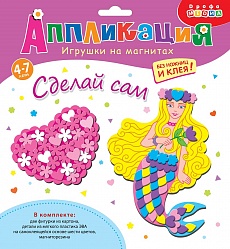 Игрушки на магнитах – Сердечко и Русалка (Дрофа-Медиа, 3213) - миниатюра