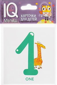Набор карточек для детей - Умный малыш - English. Цифры (Айрис Пресс, 25915АП)