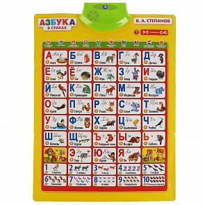 Обучающий плакат - Азбука в стихах, Степанов В. А., 100 песен, стихов и звуков (Умка, HX0251-R19-N)