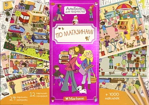 Альбом с наклейками и раскрасками «По магазинам» (Махаон, 9785389063136mh)