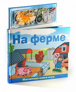 Книга с магнитными страницами - На ферме (Маэстро, 180202)