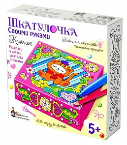 Шкатулка под раскраску Котенок (Десятое королевство, 01736ДК)