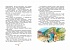 Книга из серии - Яркая ленточка. С. Прокофьева - Приключения желтого чемоданчика  - миниатюра №3