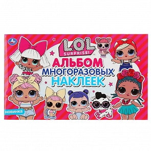 Альбом многоразовых наклеек - Лол (Умка, 978-5-506-04534-2)