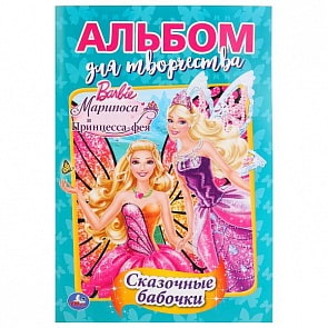 Первая раскраска А5 Барби. Бабочки-феи (Умка, 978-5-506-02986-1)