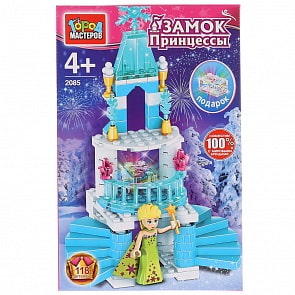 Конструктор - Замок принцессы со светящимся кубиком, 118 деталей (Город мастеров, 2085-LL)