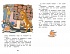 Книга из серии Внеклассное чтение - Рассказы о школе  - миниатюра №1