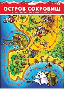 Игра настольная ходилка "Остров сокровищ" (Дрофа, 1787)