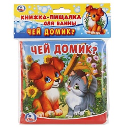 Книга-раскладушка для ванны - Чей это домик? (Умка, 9785506020592sim) - миниатюра
