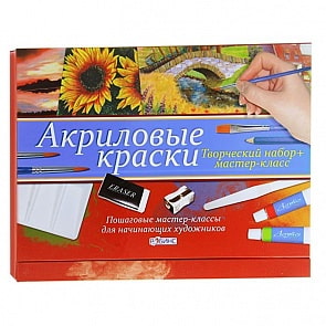 Акриловые краски (Робинс, 9785436600956rob)