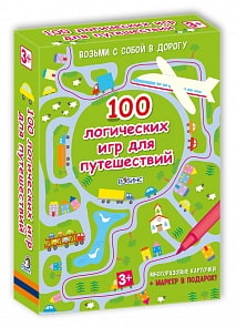 Набор «100 логических игр для путешествий» (Робинс, 0191-5)