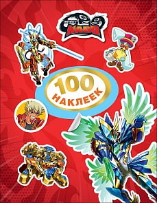 Альбом наклеек TM Infinity Nado - Инфинити Надо, 100 наклеек, красная (Росмэн, 37124)