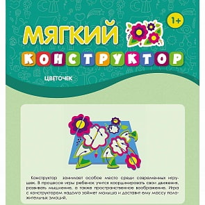 Конструктор мягкий - Цветочек (Феникс, О0087981)